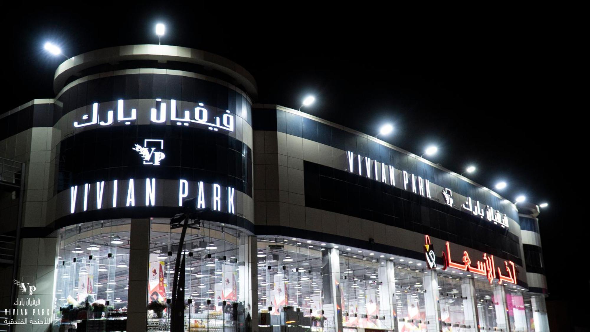 Vivian Park Al-Aziziya Aparthotel Riyadh Exterior photo